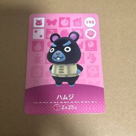 どうぶつの森 amiiboカード 195 ハムジ