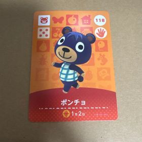 どうぶつの森 amiiboカード 118 ポンチョ