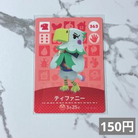 ♥︎《150円》新品amiiboカード 第4弾 363 ティファニー