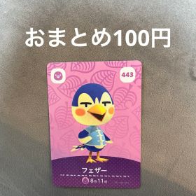 amiiboカード 443 フェザー