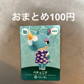 amiiboカード 446 ペチュニア