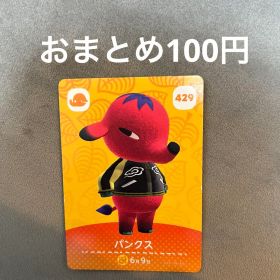 amiiboカード 429 パンクス