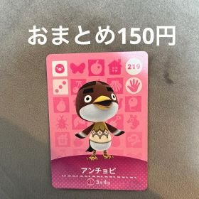 amiiboカード 219 アンチョビ
