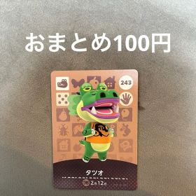 amiiboカード 243 タツオ