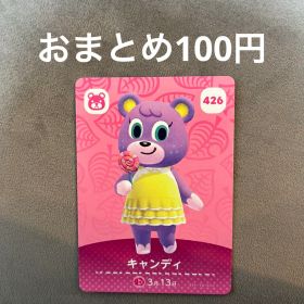 amiiboカード 426 キャンディ