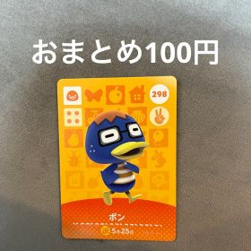 amiiboカード 298 ボン