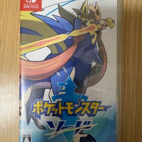 ポケットモンスター ソード