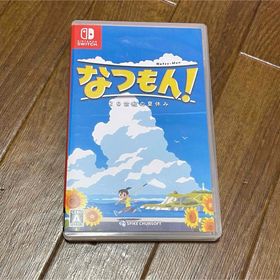 ニンテンドースイッチ(Nintendo Switch)のSwitch なつもん！20世紀の夏休み(家庭用ゲームソフト)