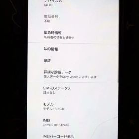so-03l XPERIA 1 SONY ソニー ドコモ docomo