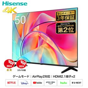 4K液晶テレビ 50V型 3年保証 BS/CS 4Kチューナー内蔵 Apple Airplay2/Anyview Cast 対応 50E6N ブラック テレビ TV 高画質 4Kテレビ UHDTV Bluetooth搭載 動画配信アプリ内蔵 ゲームモード ハイセンスジャパン Hisense 【送料無料】