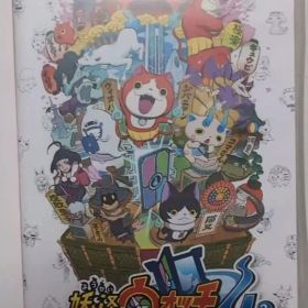 妖怪ウォッチ4 ぼくらは同じ空を見上げている