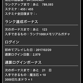 パズドラ引退 アカウント販売