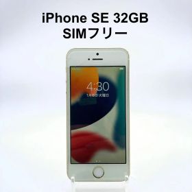 iPhoneSE 第一世代 32GB SIMフリー A1723 ゴールド