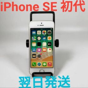 iPhoneSE 第1世代 16GB シルバー 本体