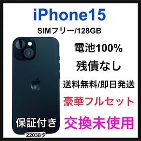 iPhone 15 256GB 訳あり・ジャンク 46,980円 | ネット最安値の価格比較