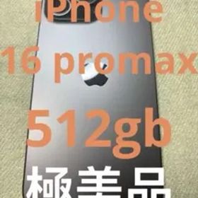 iPhone 16 promax ブラックチタニウム512gb SIM free
