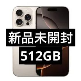 ✅✨新品・未開封✨iPhone 16 Pro Max 512GB❣️国内版