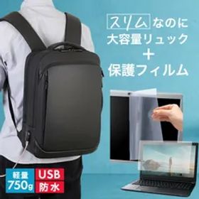 ASUS Zenbook 15 UM3504DA [15.6インチ] ビジネスリュック メンズ レディース パソコンバッグ フィルム セット 通勤 通学 USB 充電 リュックサック PC バッグ パソコン リュック 大容量 多機能 軽量 3way A4サイ