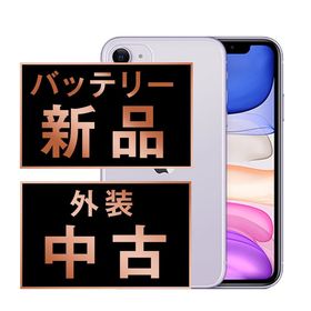 【中古】 iPhone11 128GB パープル ip11mtm1080a