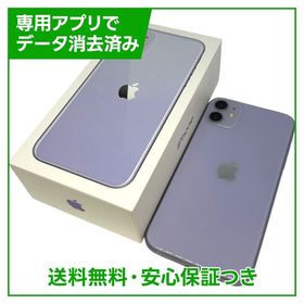 iPhone 11 64GB パープル SIMフリー au版