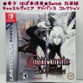 ★希少 ほぼ未使用★Switch キャッスルヴァニア アドバンス コレクション 北米版 Castlevania Advance Collection Classic Edition LIMITED RUN GAMES KONAMI コナミ ドラキュラ レア