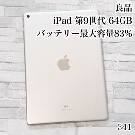 アイパッド(iPad)の良品 iPad 第9世代 64GB wifiモデル 管理番号：341(タブレット)