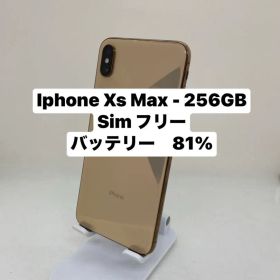 iPhone Xs Max 256GB SIMフリー 87678