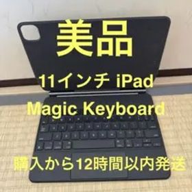 Apple IPad Magic Keyboard 11インチ