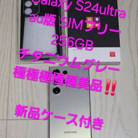 Galaxy S24ultra au版 256GB グレー 極極極極極美品‼️