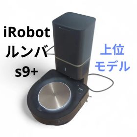 iRobot ルンバ s9+ ロボット掃除機 動作良好・上位モデル