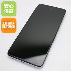 安心保証 超美品 moto g32 サテンシルバー