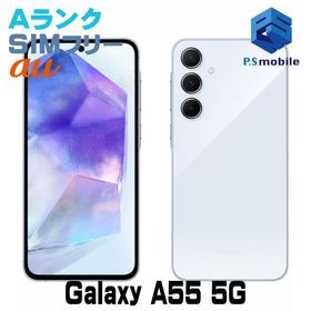 ☆超美品☆SCG27 Galaxy A55 5G オーサムアイスブルー 083436C
