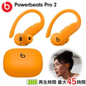 【新製品】Beats Powerbeats Pro 2 ノイズキャンセリング パワービーツプロ パワービーツ 完全ワイヤレス イヤホン MX743PA/A エレクトリックオレンジ iPhone Android対応 ワイヤレス ビーツ ワイヤレスイヤホン コンパクト ケース付 MX743PAA MX743PA ワイヤレス充電対応