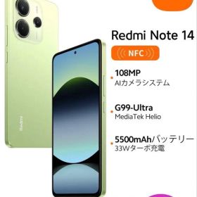 Xiaomi Redmi Note 14 8GB+256GB ライムグリーン