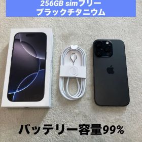 iPhone16pro 256GB simフリー ブラックチタニウム