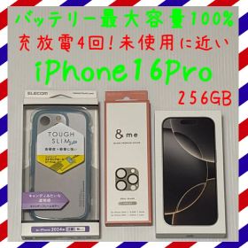 バッテリー容量100%、iPhone16Pro 256GB SIMフリー 本体