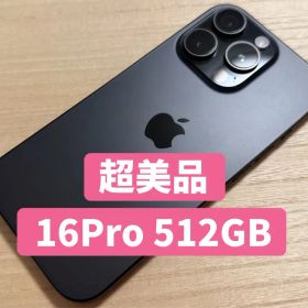 【超美品】iPhone16 Pro 512GB ブラックチタニウム