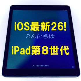 ★ iOS最新26! iPad 8 本体 第8世代 グレー 本体 APPLE