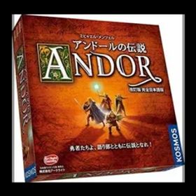 【新品・大幅値下げ】ボードゲーム アンドールの伝説 改訂版 完全日本語版 (Die Legenden von Andor)