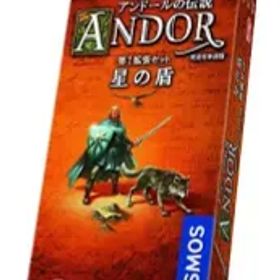 【中古】ボードゲーム アンドールの伝説 拡張 星の盾 完全日本語版 (Legends of Andor： Der Sternenschild)