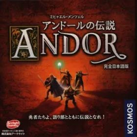 アークライト アンドールの伝説 完全日本語版