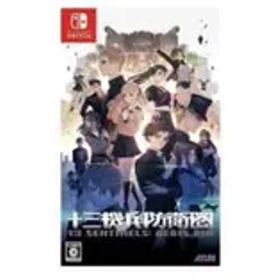 十三機兵防衛圏 限定版