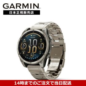【マラソン限定 抽選で最大100%バック&ポイント3倍】【期間限定価格】ガーミン GARMIN フェニックス fenix8 Sapphire AMOLED 47mm Ti / Metal Band 010-02904-47 スマートウォッチ 国内正規品
