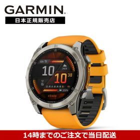 【マラソン限定 抽選で最大100%バック&ポイント3倍】【期間限定価格】ガーミン GARMIN フェニックス fenix8 Sapphire AMOLED 51mm Ti / Orange 010-02905-50 スマートウォッチ 国内正規品