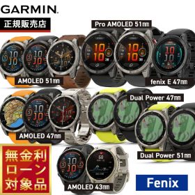 【抽選で最大10000ptバック！10日限定！】ガーミン GARMIN fenix8 フェニックス8/ fenixE フェニックスイー スマートウォッチ 腕時計 010-02903-27 010-02903-16 010-02904-27 010-02904-17 010-02904-47 010-02905-62 010-02907-50