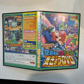 空前絶後の人気ゲーム集 まとめようDVD（マリオカート8／スプラトゥーン2 他）(家庭用ゲームソフト)