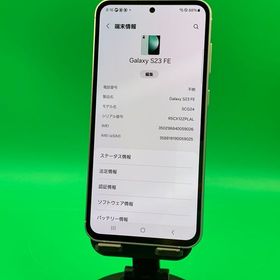 ★美品 Galaxy S23 FE 256GB ミント SIMフリー KDDI ○