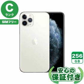 SIMフリー iPhone11 Pro シルバー256GB 本体[Cランク] iPhone 中古 送料無料 当社6ヶ月保証