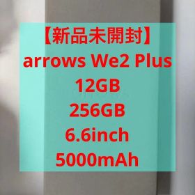 FCNT アローズ arrows We2 Plus M06 RAM12GBモデル