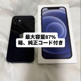 iPhone12 64GB ブラック 本体 箱コード付き